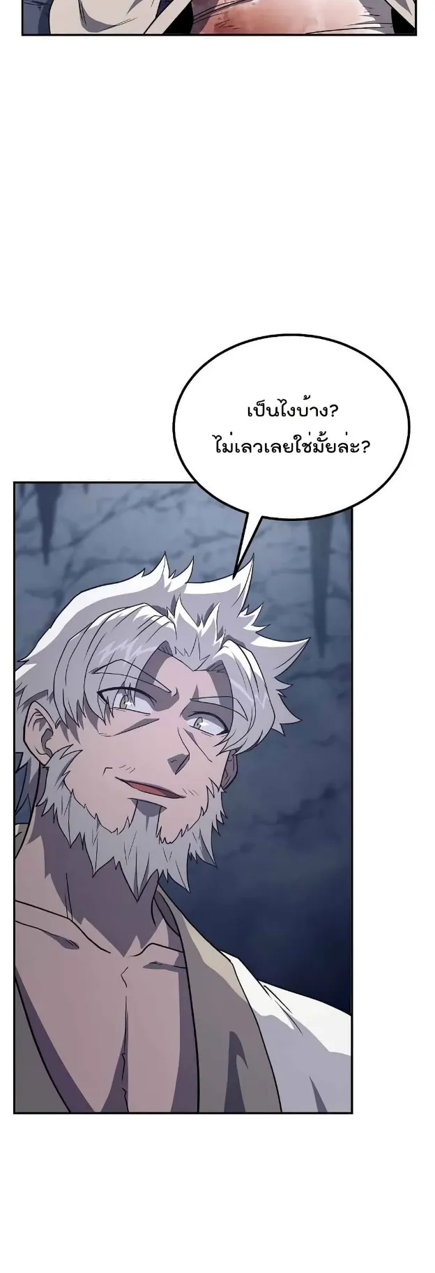 Millennium Spinning ตอนที่ 27 หน้า 36