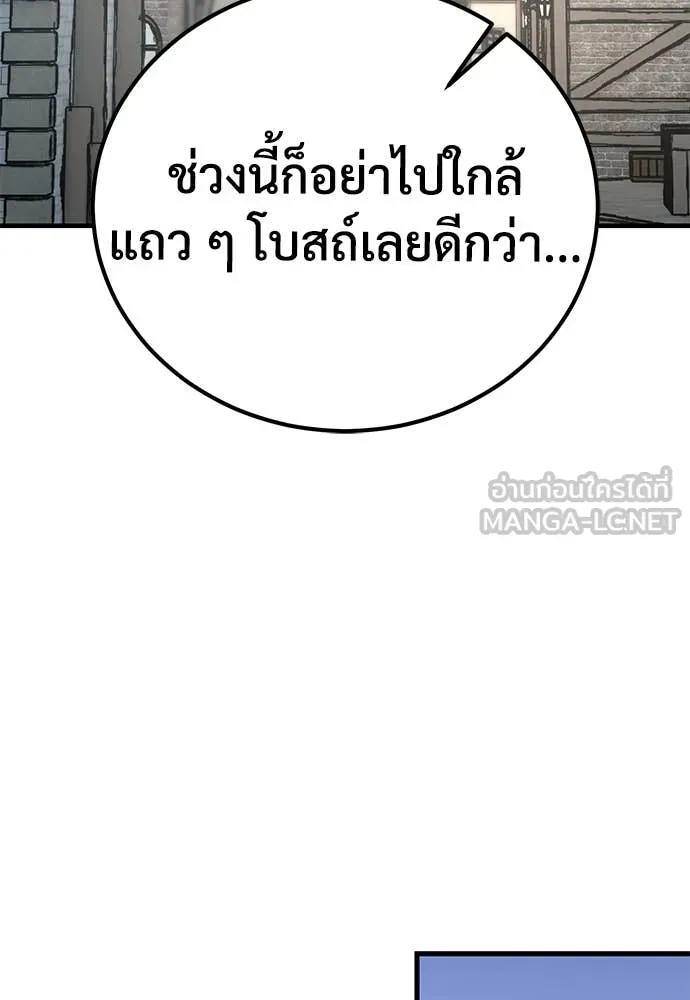 A Rogue Guard in a Medieval Fantasy ตอนที่ 27 หน้า 171