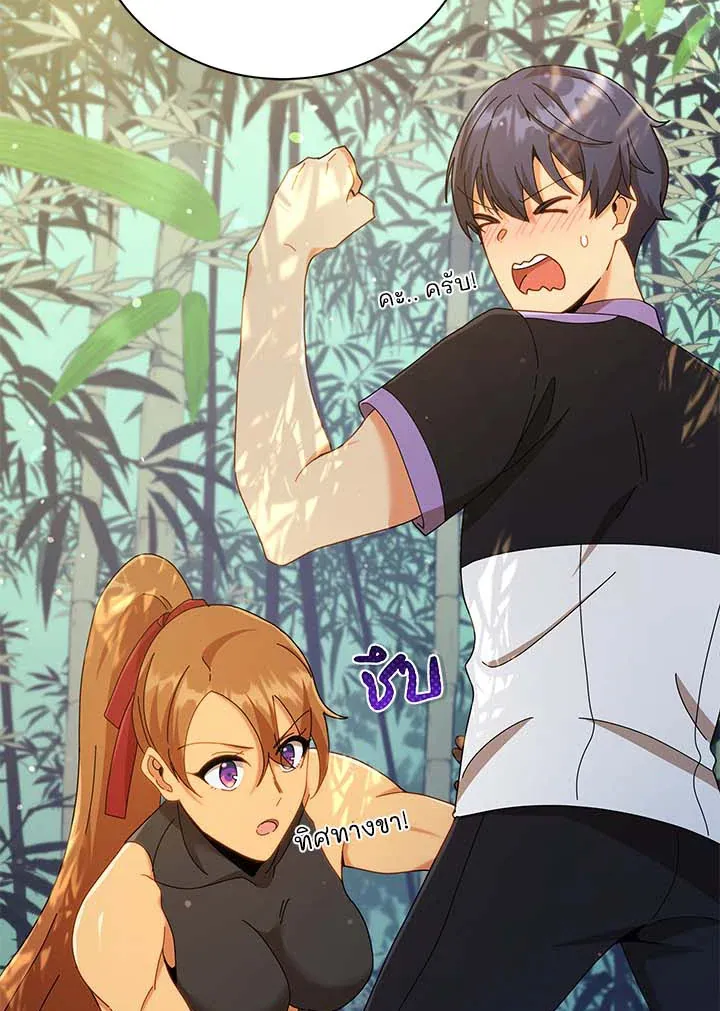 Necromancer Academy’s Genius Summoner Chapter 33 หน้า 102