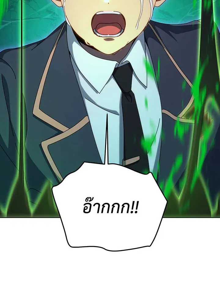 Necromancer Academy’s Genius Summoner Chapter 144 หน้า 50