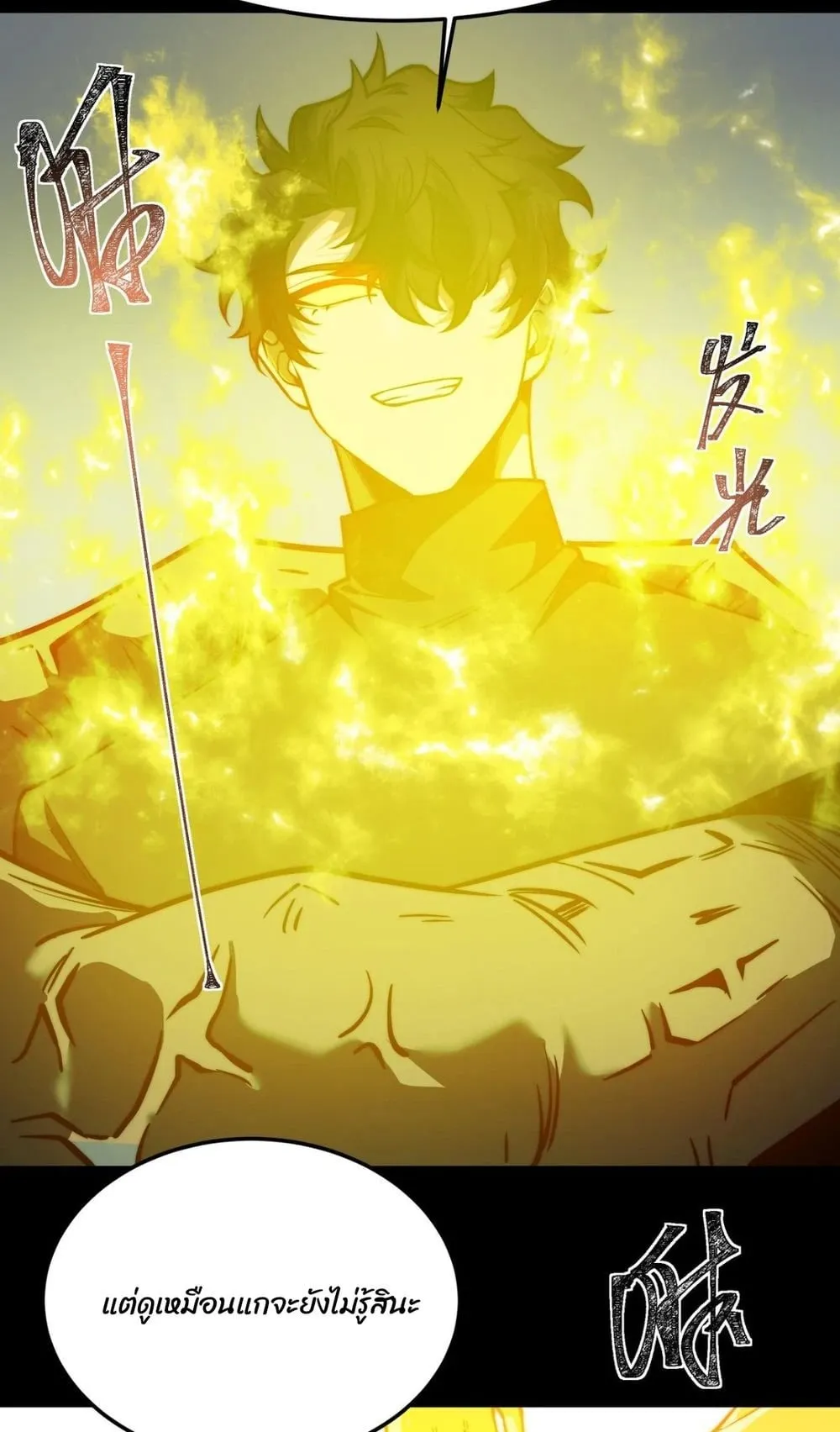 After breaking up with the school beauty, I became a martial arts master ตอนที่ 36 หน้า 63