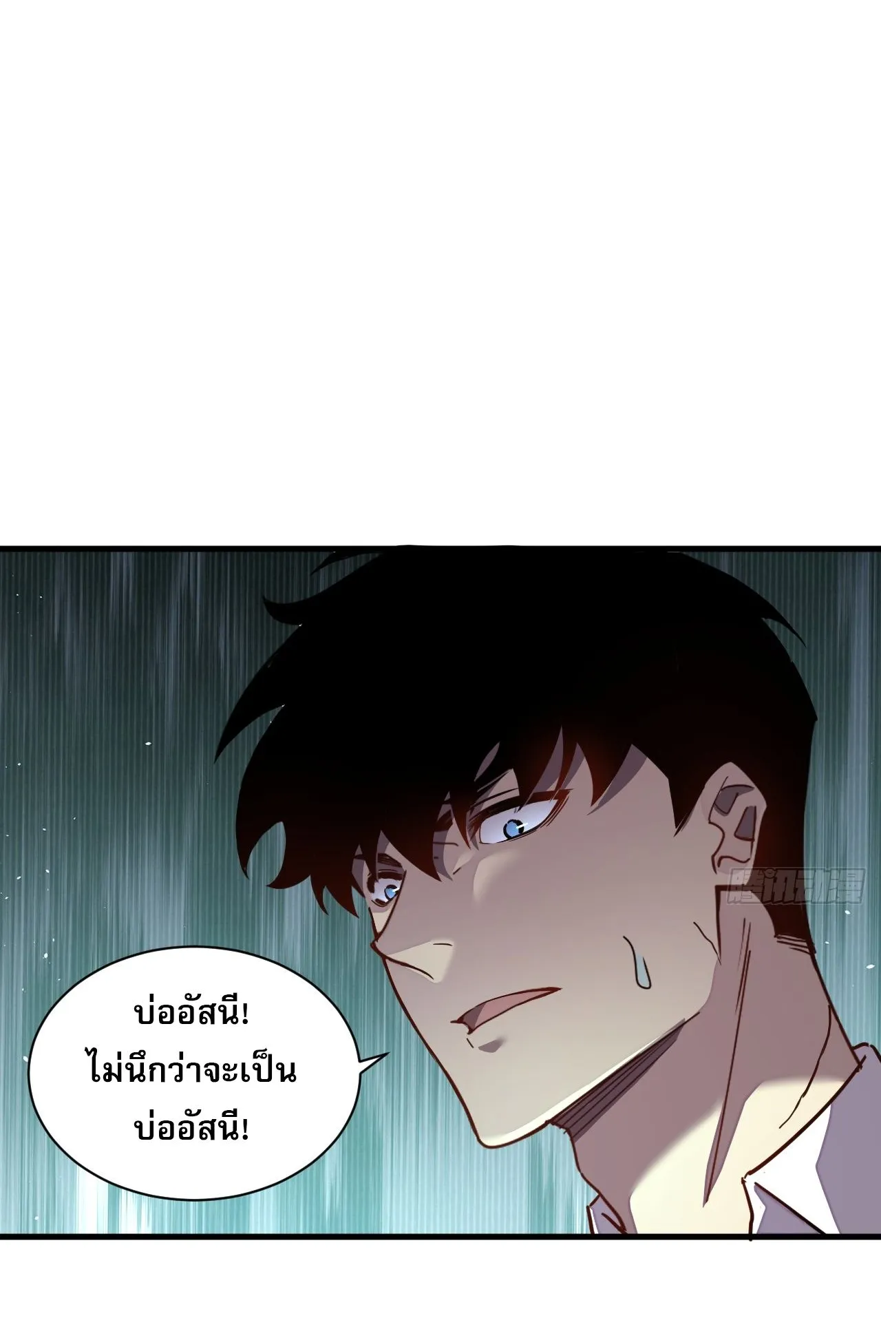 Axe God Path of Invincibility ตอนที่ 7 หน้า 33