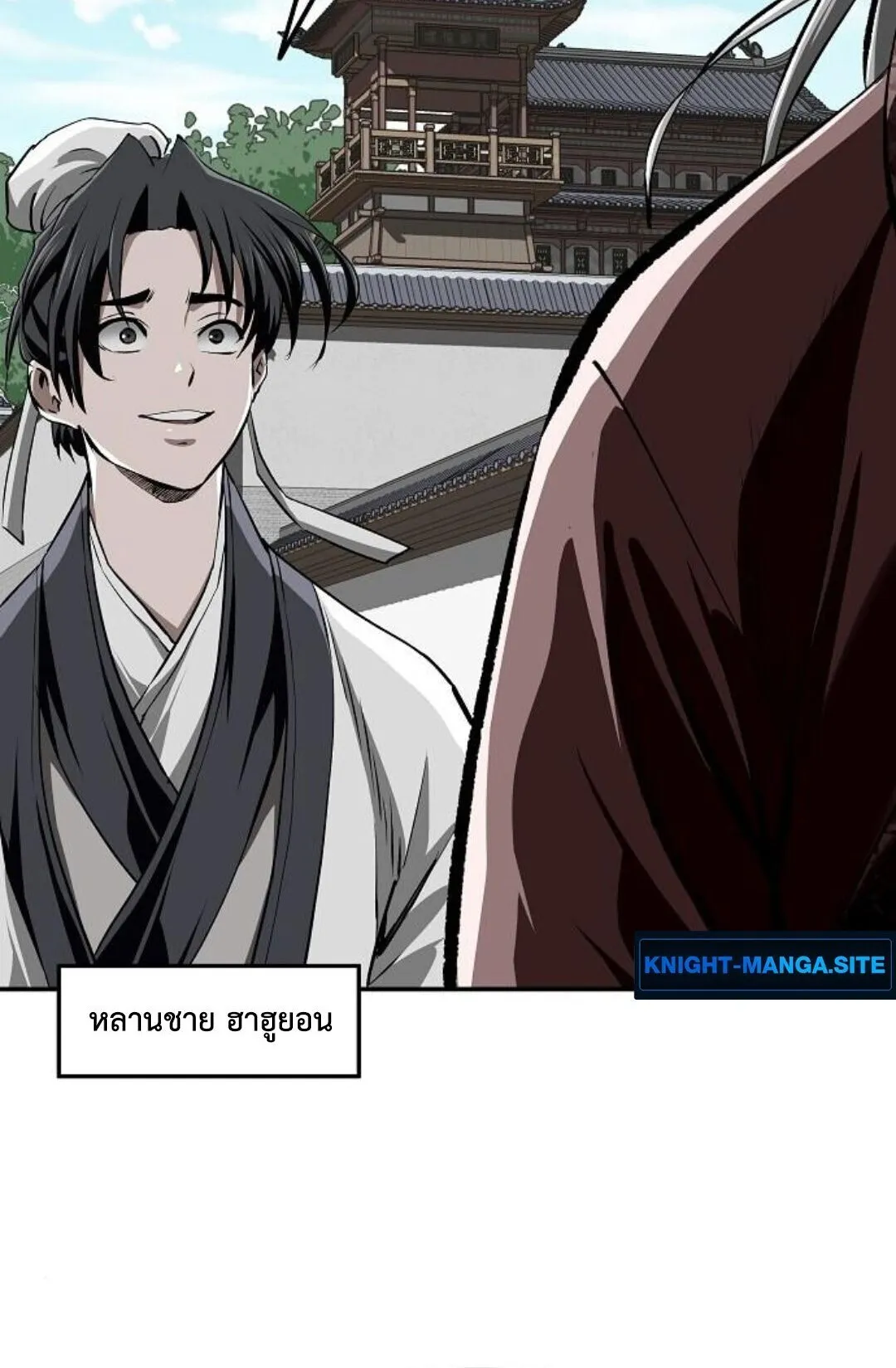 The Supreme Demonic Sword ตอนที่ 20 หน้า 70