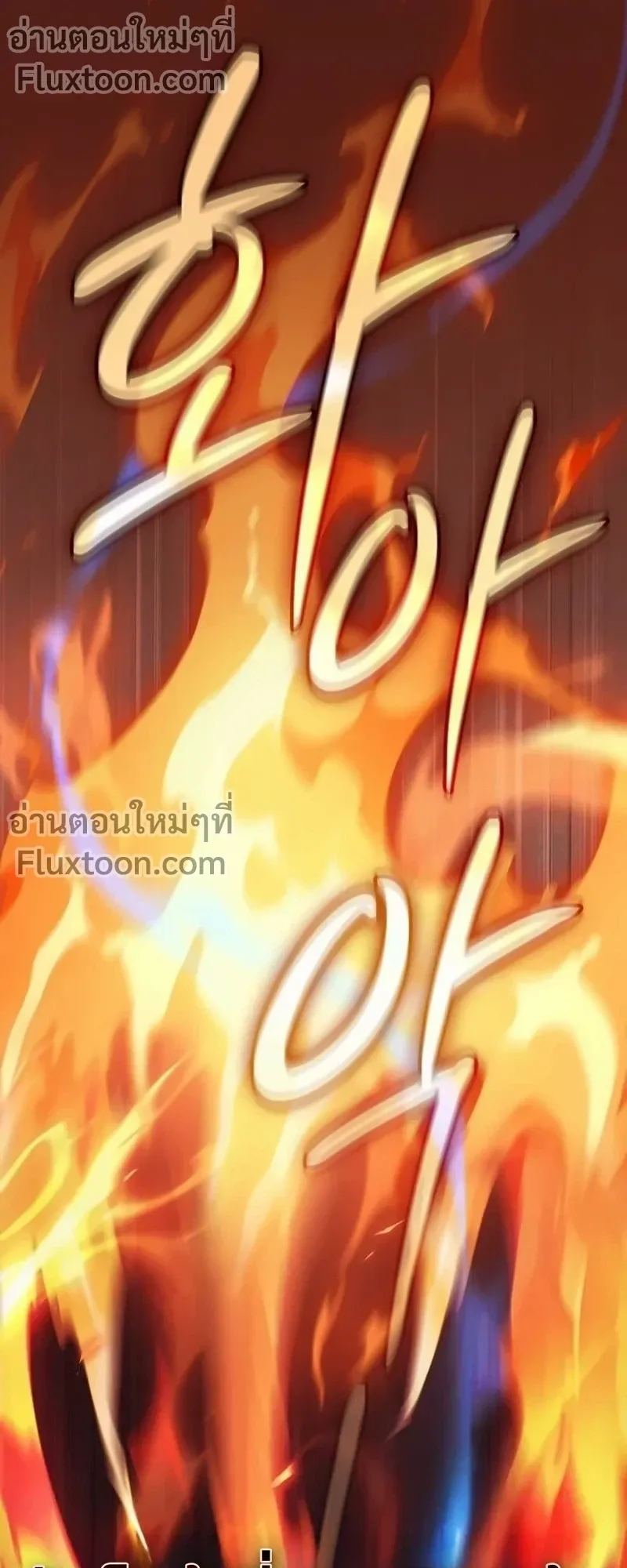 The Sword-Eating Swordmaster ตอนที่ 11 หน้า 50