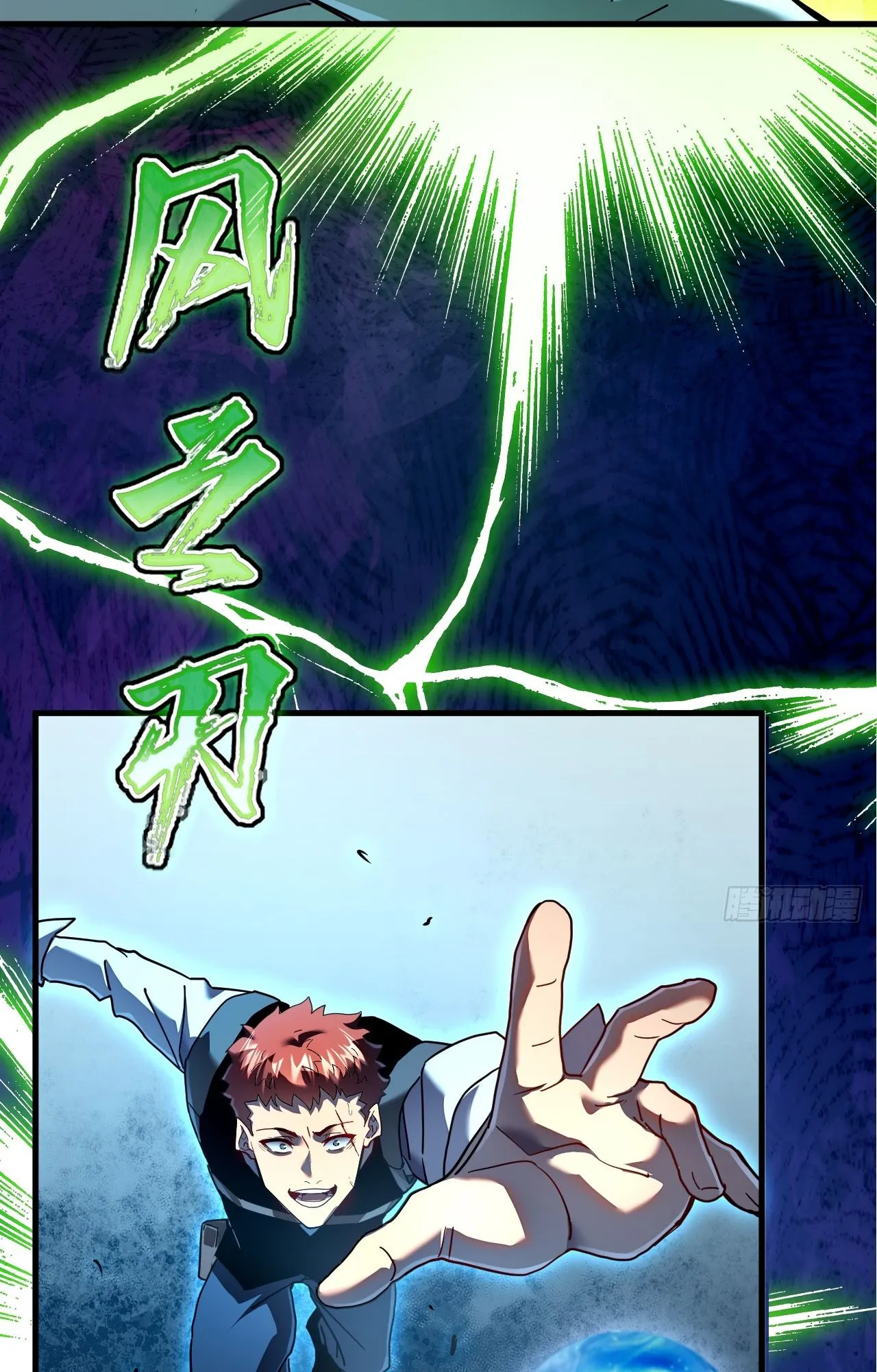 Axe God Path of Invincibility ตอนที่ 10 หน้า 69
