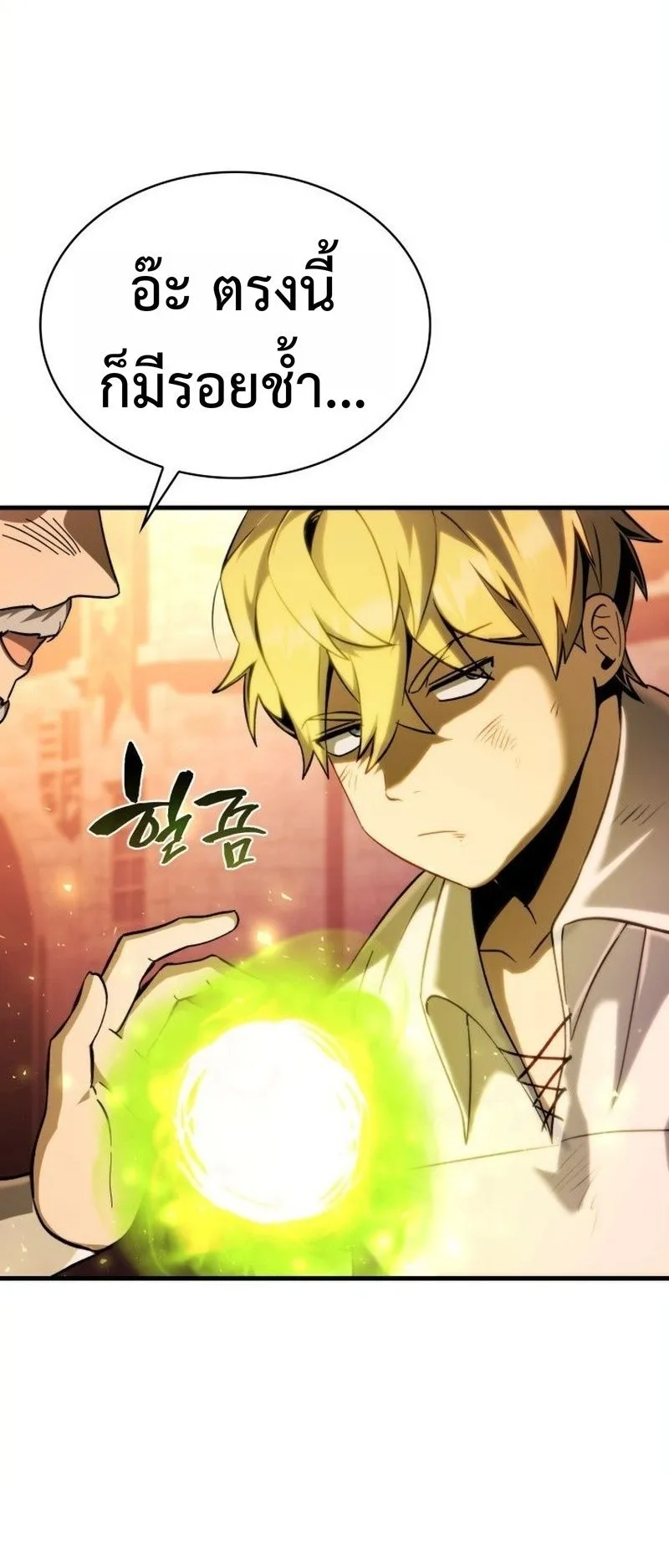 I Became The Rogue First Prince ตอนที่ 7 หน้า 77