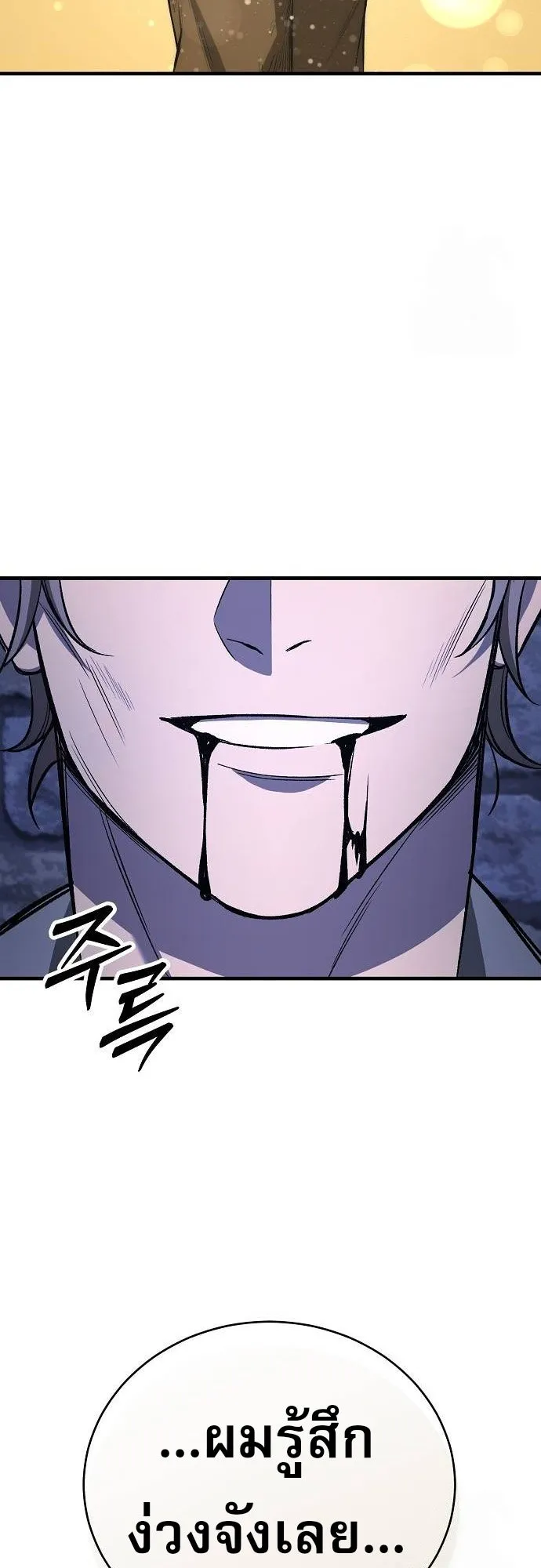 A Rogue Guard in a Medieval Fantasy ตอนที่ 14 หน้า 44