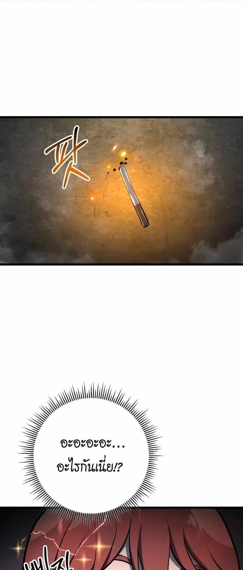 A Dragonslayer’s Peerless Regression ตอนที่ 39 หน้า 12