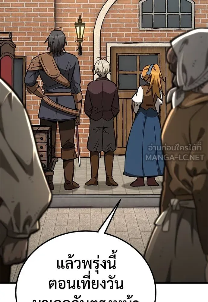 A Rogue Guard in a Medieval Fantasy ตอนที่ 24 หน้า 19