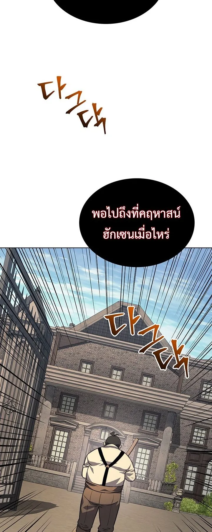 Return of the Apocalypse-Class Death Knight ตอนที่ 15 หน้า 68