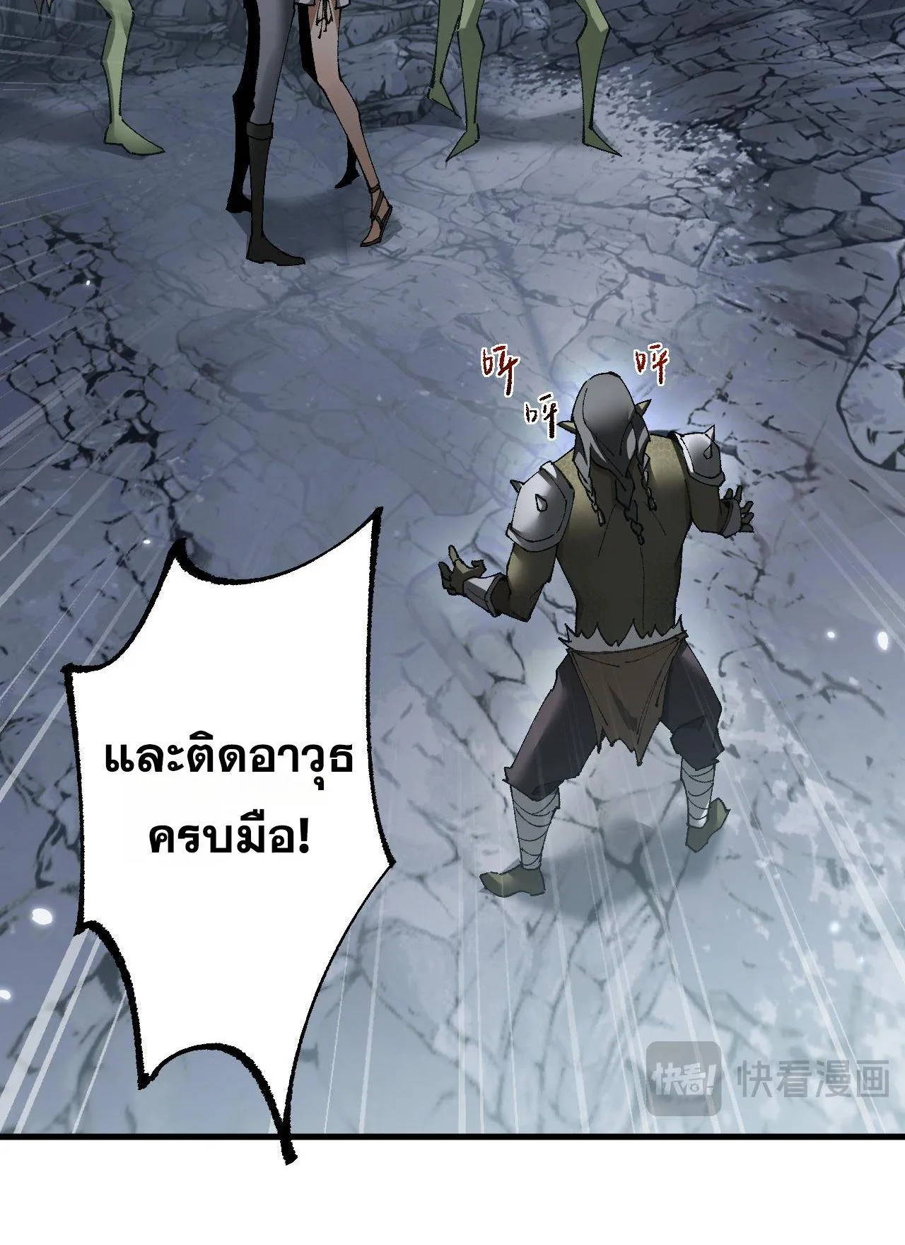 From Goblin to Goblin God ตอนที่ 38 หน้า 55
