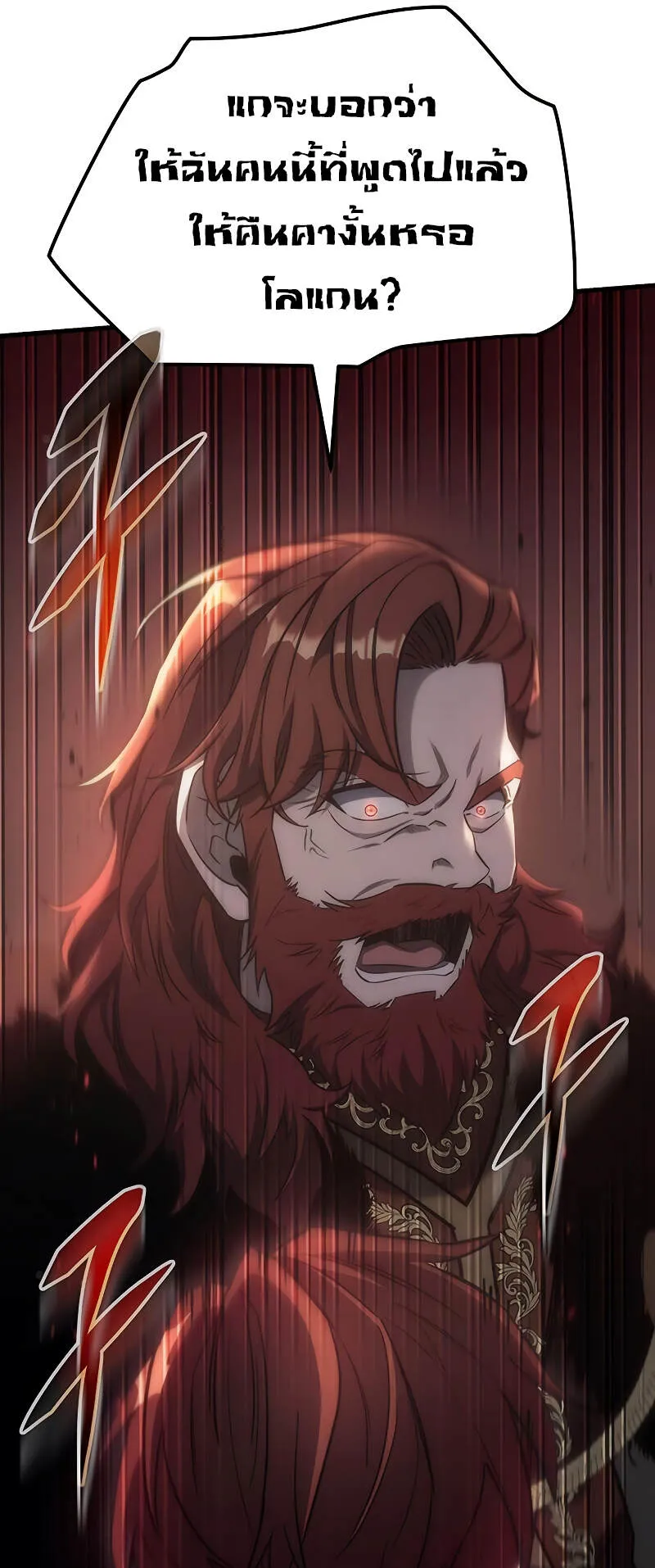 Regressor of the Fallen Family ตอนที่ 4 หน้า 76