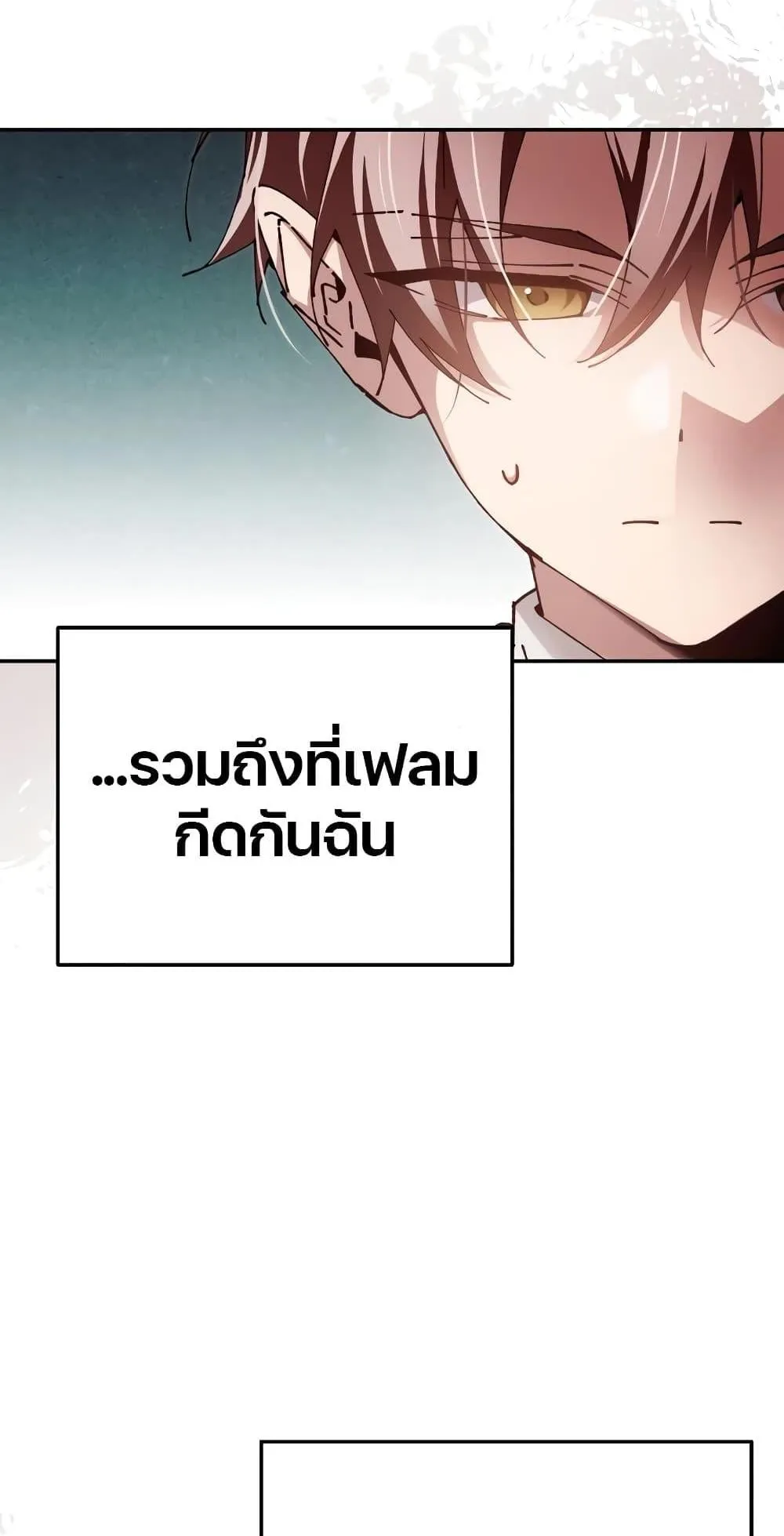 Magic Academy’s Genius Blinker ตอนที่ 14 หน้า 52