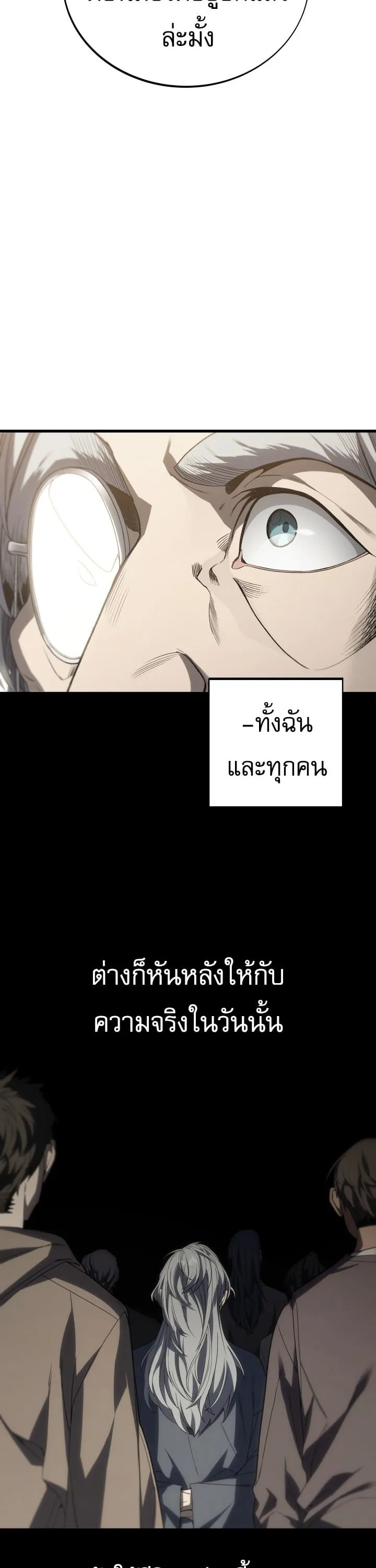 Sandmancer of the Scorched Desert จอมเวททรายแห่งทะเลทรายอันมอดไหม้ ตอนที่ 25 หน้า 7