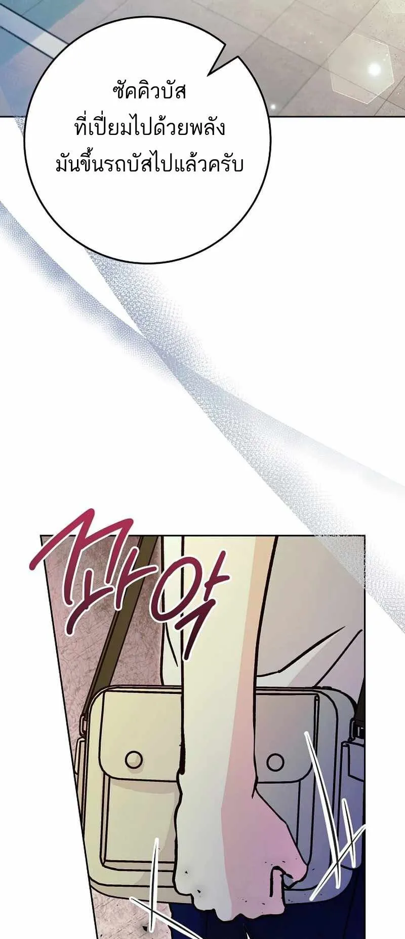 I Became a Civil Servant in a Magical World ตอนที่ 14 หน้า 48