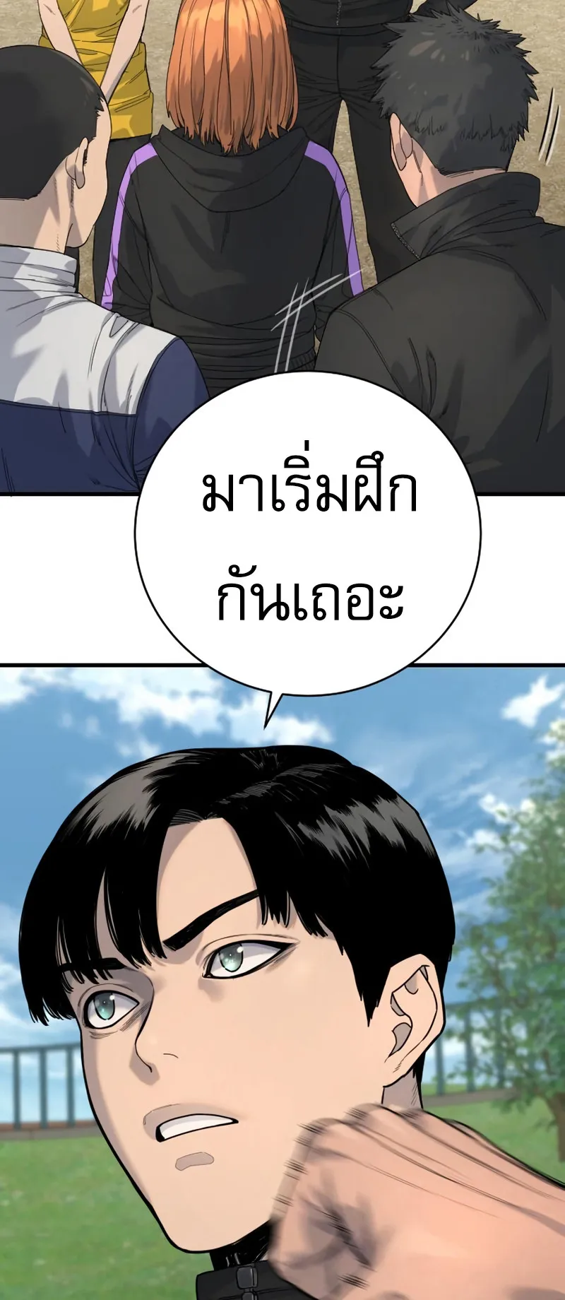 Return of the Bloodthirsty Police ตอนที่ 34 หน้า 31