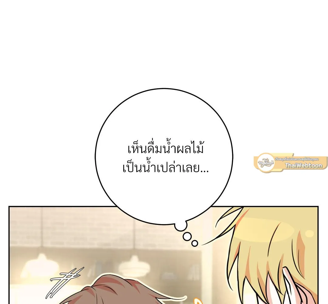 CAMBOY BUNNY (R+) ตอนที่ 16 หน้า 110