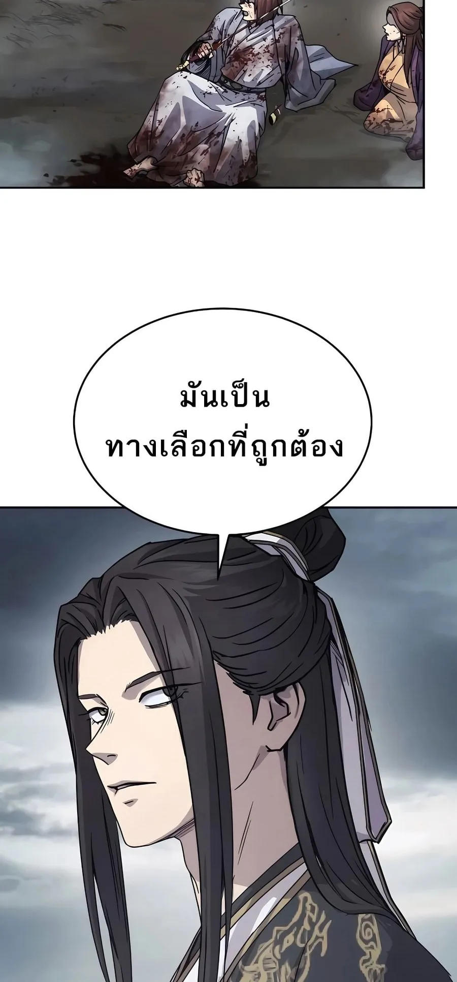 Absolute Dominion ตอนที่ 17 หน้า 72
