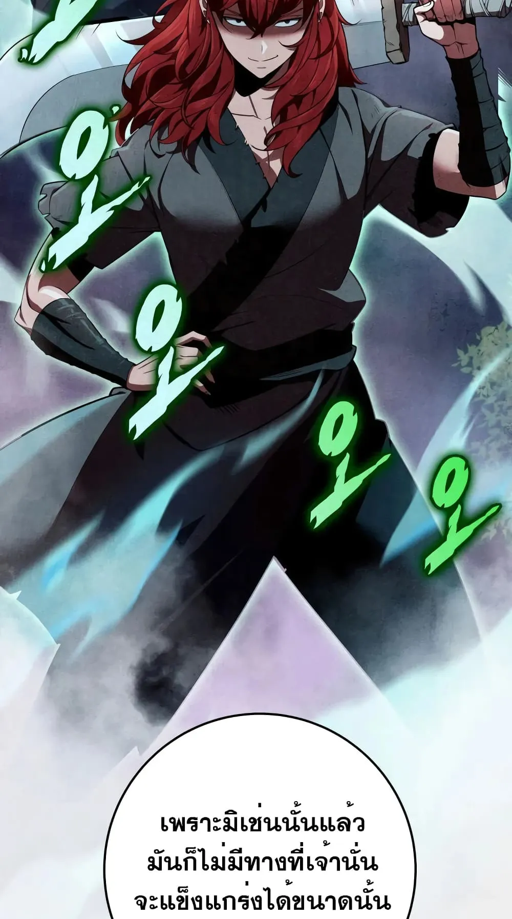Heavenly Inquisition Sword ตอนที่ 15 หน้า 11