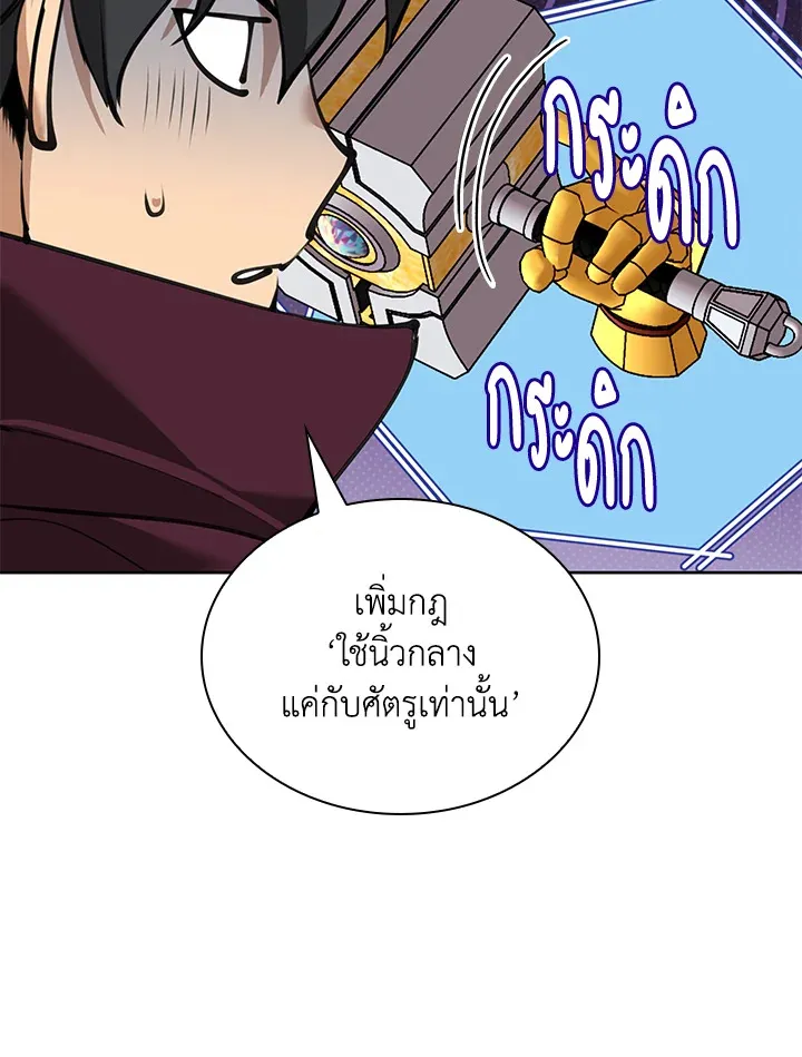 Overgeared ตอนที่ 242 หน้า 8