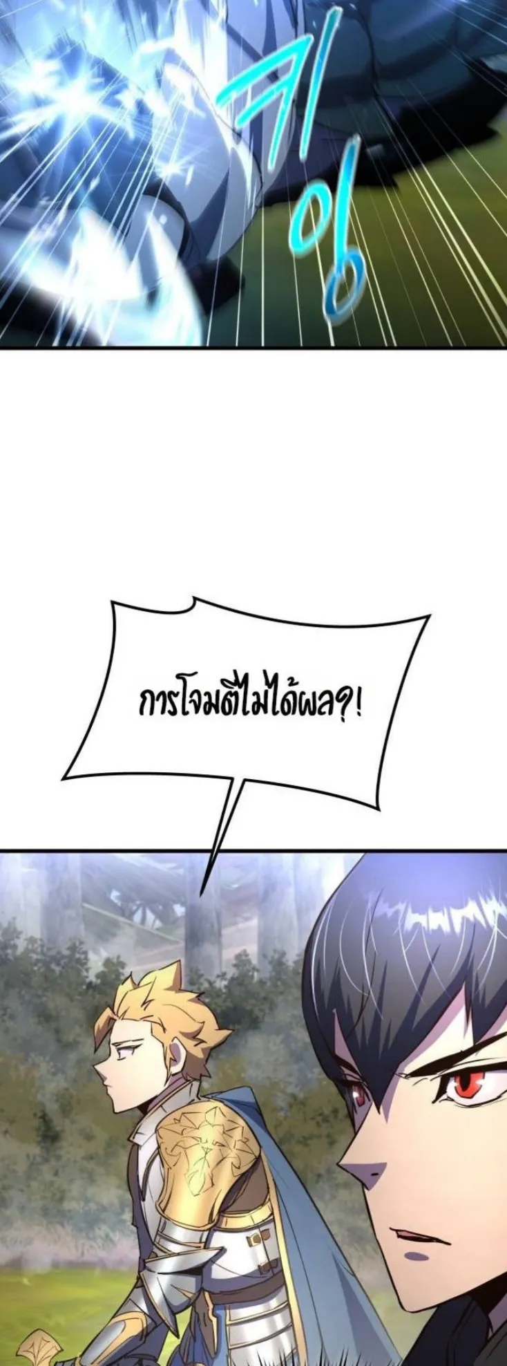 The Genius Mage Who Uses His Fists ตอนที่ 14 หน้า 59