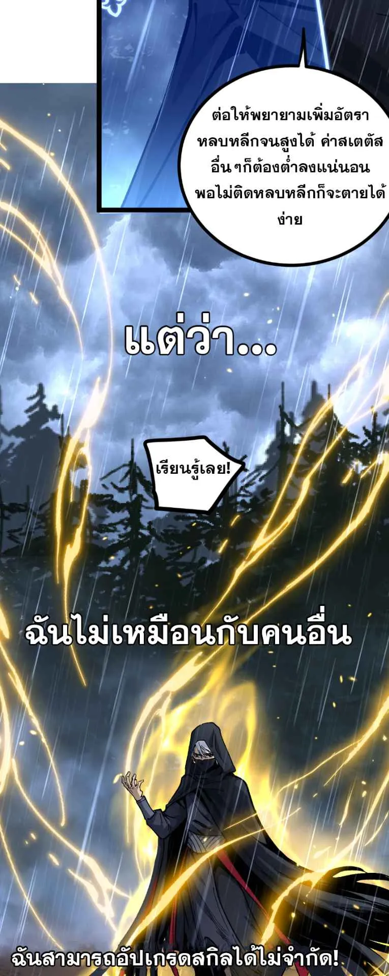 God-level Assassin, I Am the Shadow ตอนที่ 10 หน้า 15