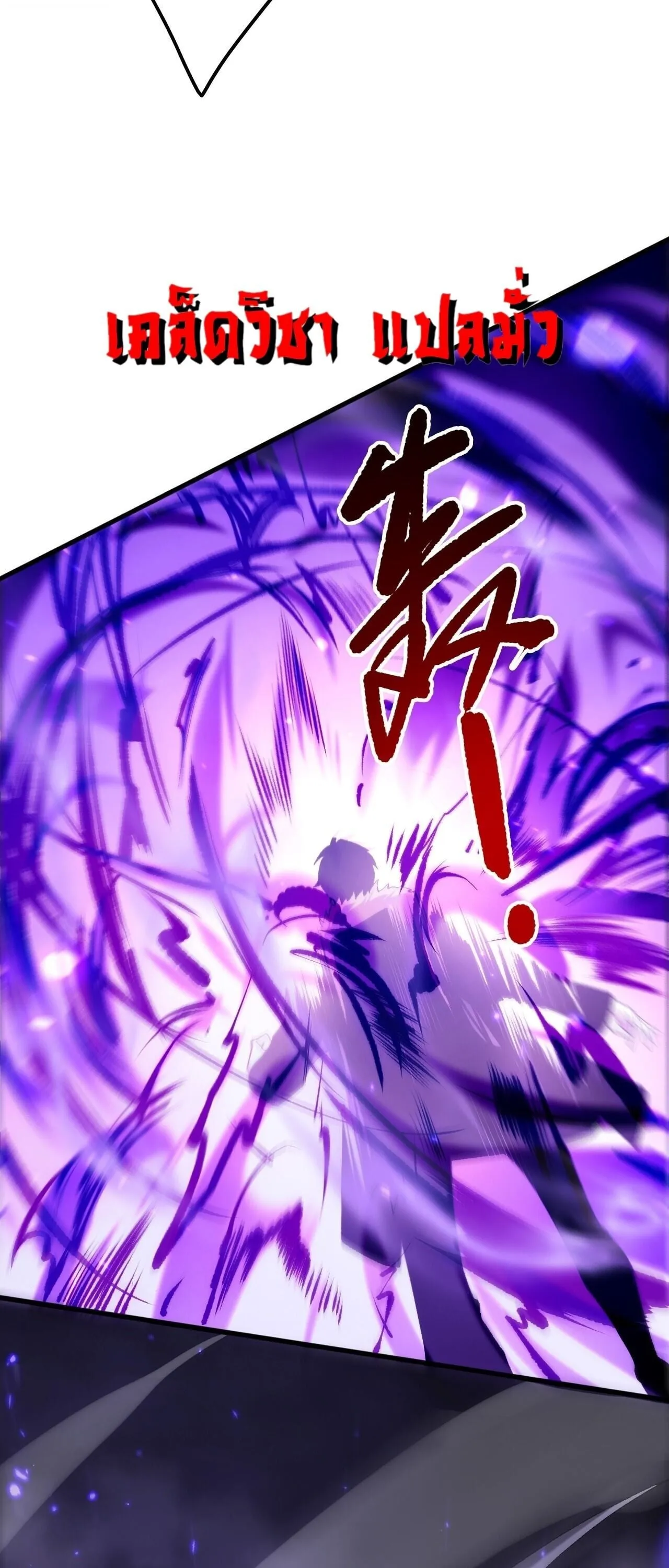 Disastrous Necromancer ตอนที่ 282 หน้า 35