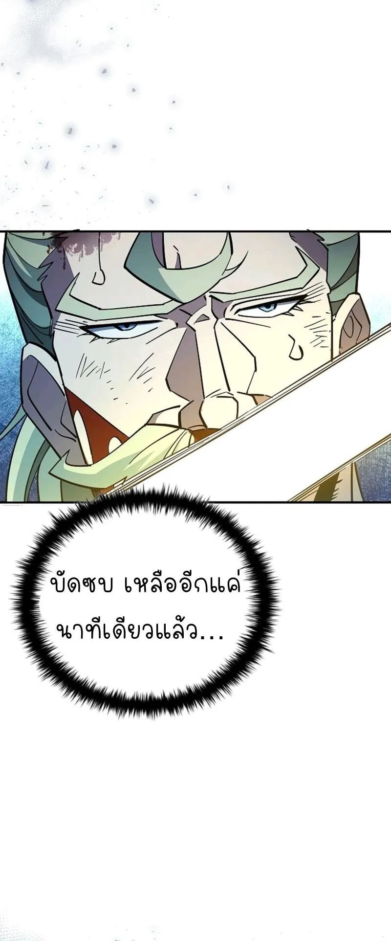 World’s Strongest Survivor ตอนที่ 13 หน้า 33
