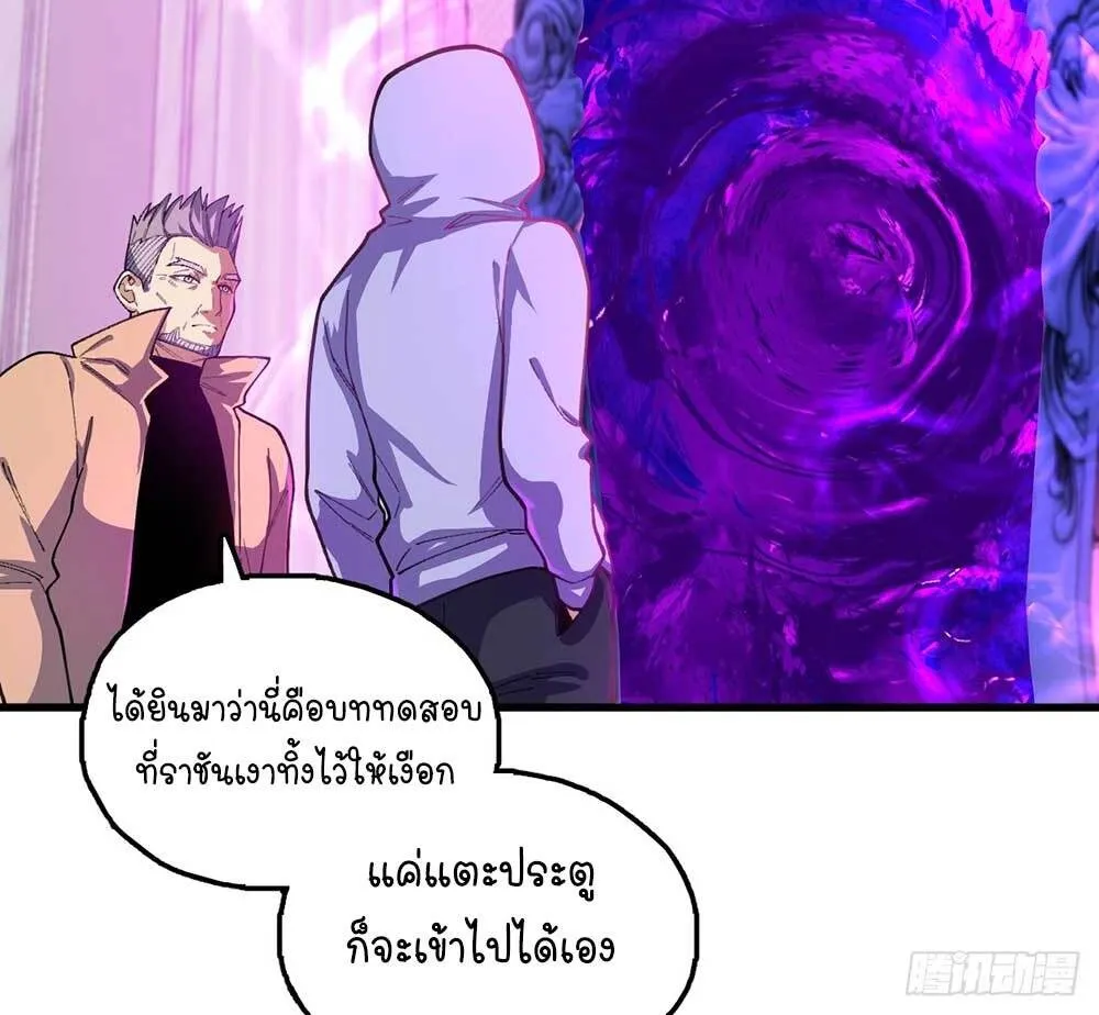 Goddess Evolution ตอนที่ 14 หน้า 14