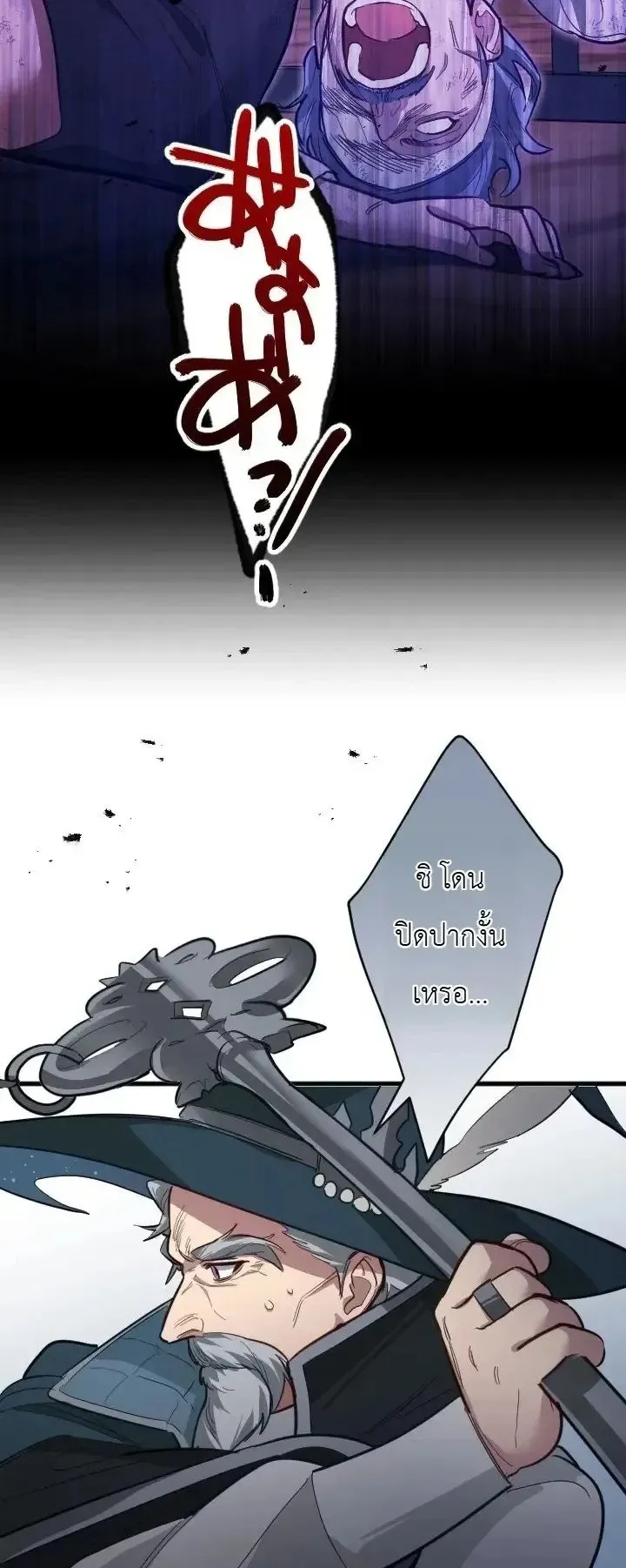 The Magic Theory of the Regressed Sword Saint ตอนที่ 34 หน้า 14