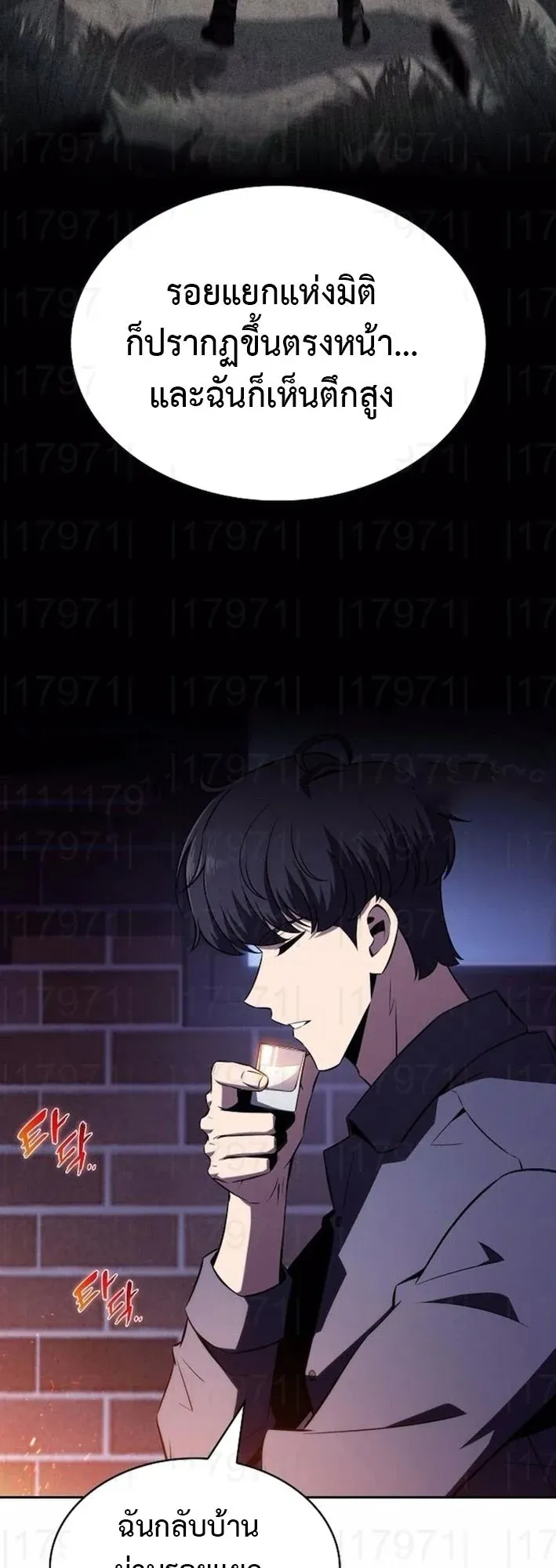 The Demon Slayer’s Restaurant ตอนที่ 13 หน้า 34