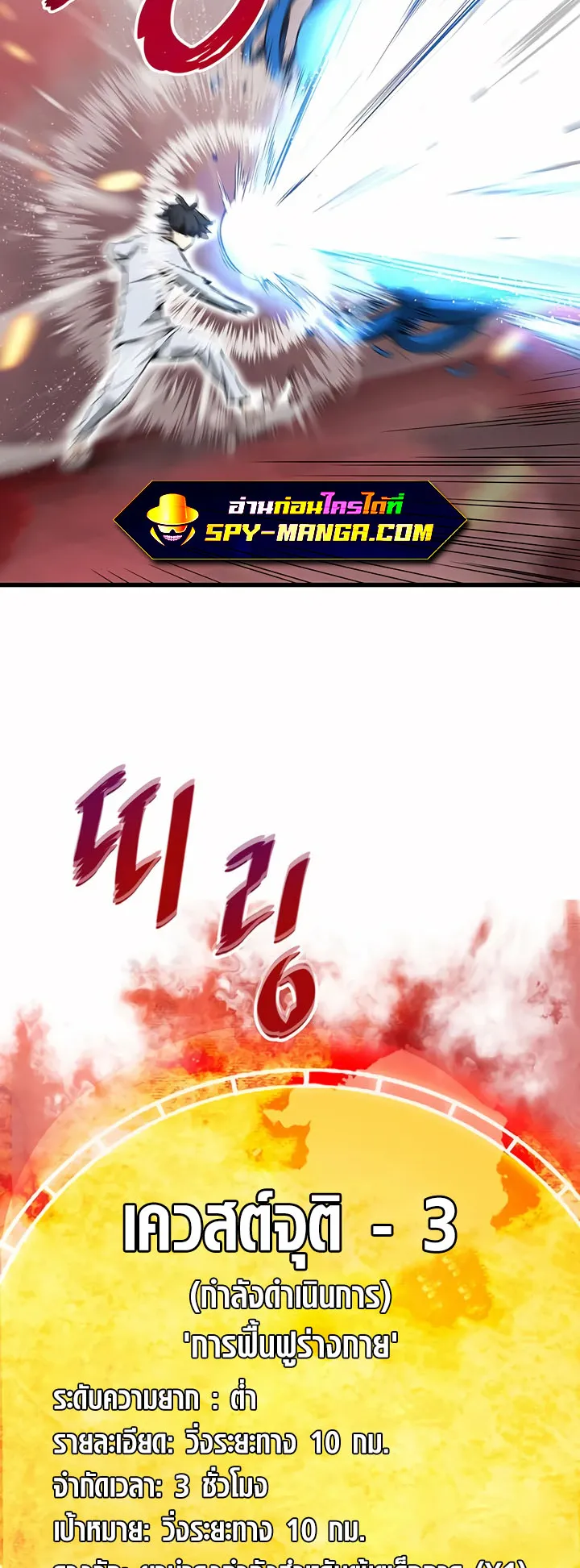 Han Dae Sung Returned From Hell ตอนที่ 3 หน้า 68