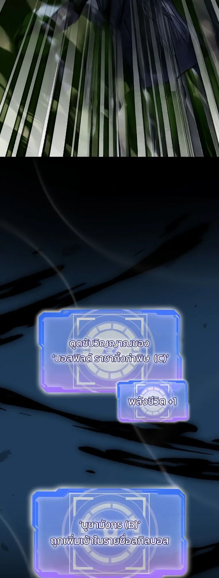 Master of All Skills ตอนที่ 11 หน้า 13