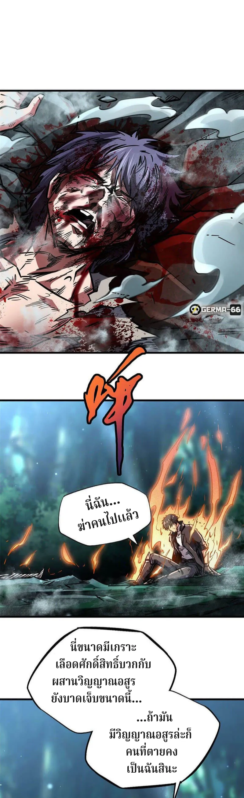 Super Gene ตอนที่ 7 หน้า 42