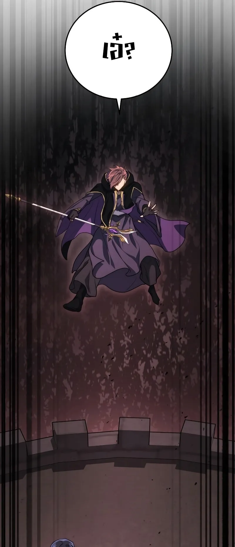 The Martial God Who Regressed Back to Level 2 ตอนที่ 5 หน้า 81