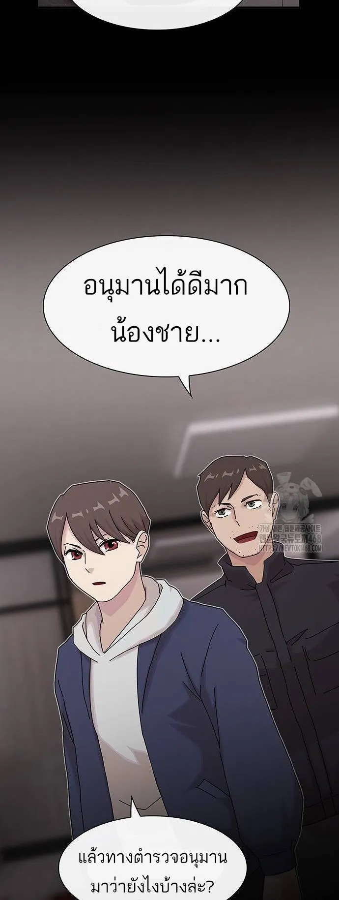 The Genius Who Sees Through the World ตอนที่ 14 หน้า 80