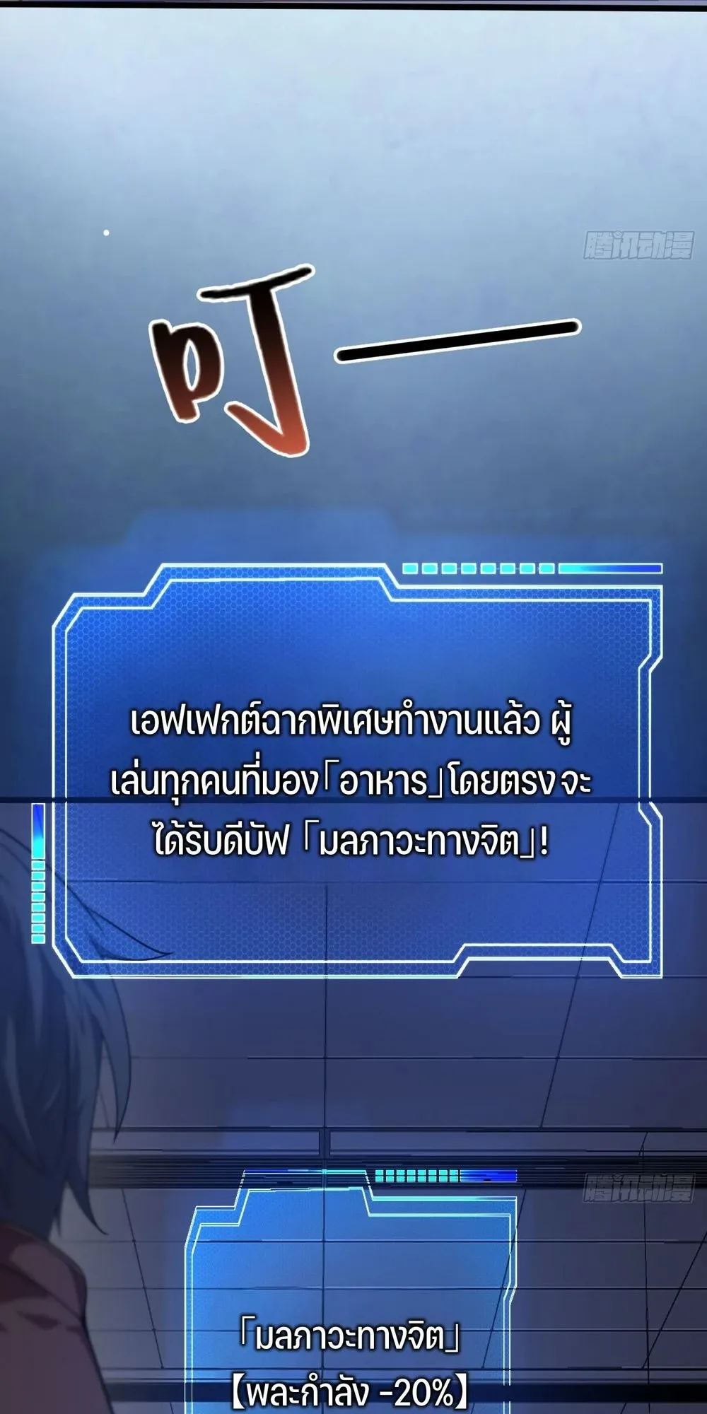 Day of Confinement ตอนที่ 4 หน้า 79