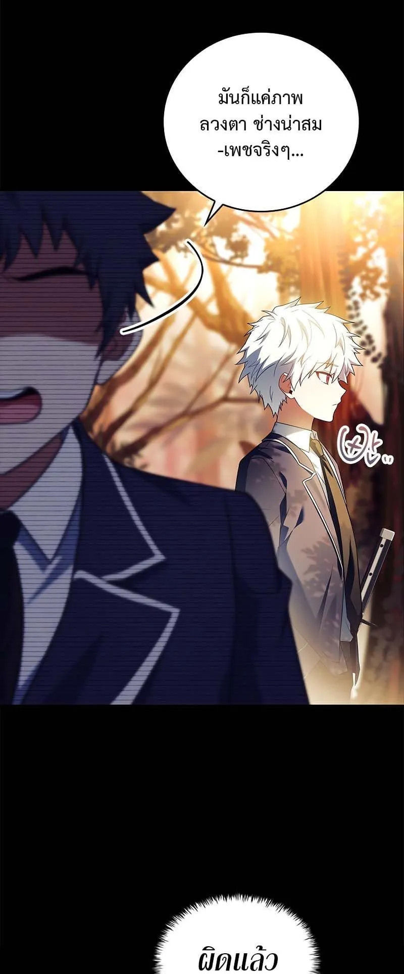 The Legendary Hero is an Academy Honors Student ตอนที่ 5 หน้า 53