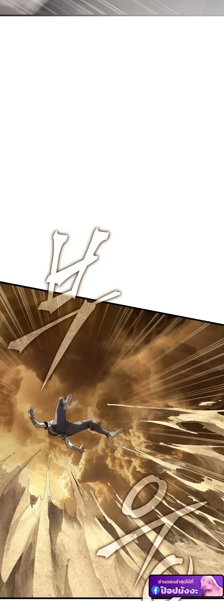 Sandmancer of the Scorched Desert จอมเวททรายแห่งทะเลทรายอันมอดไหม้ ตอนที่ 2 หน้า 9
