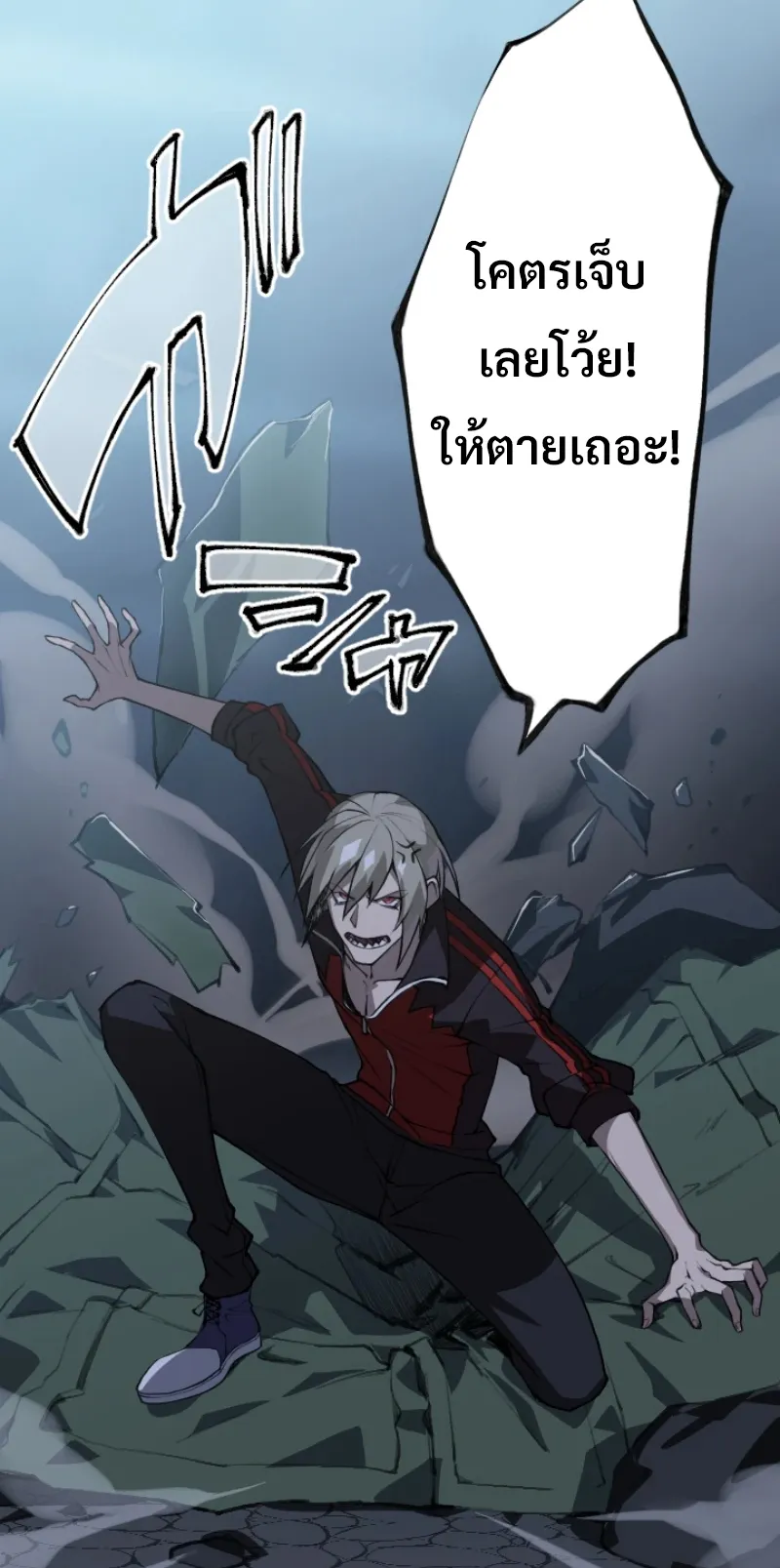 God Killing ตอนที่ 3 หน้า 60