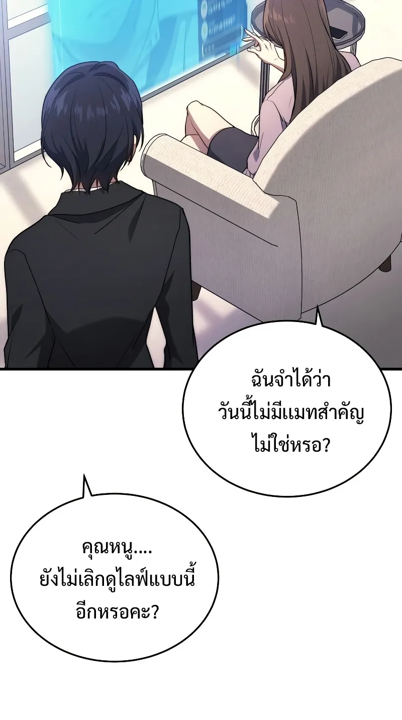 The Martial God Who Regressed Back to Level 2 ตอนที่ 9 หน้า 70