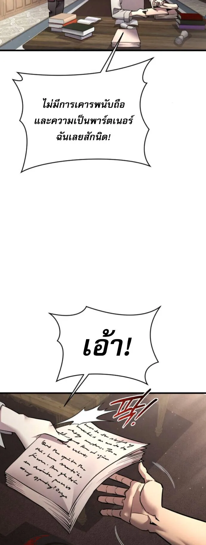 The Genius Mage Who Uses His Fists ตอนที่ 54 หน้า 20