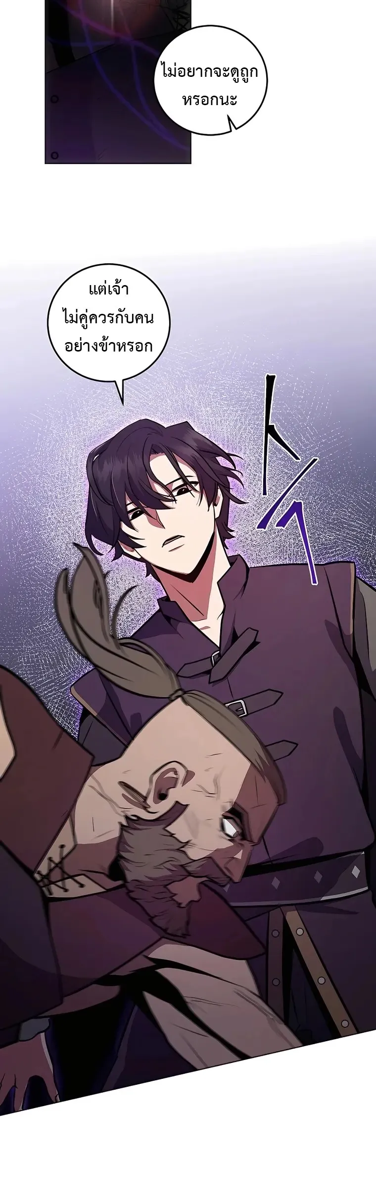 I Became the Youngest Prince in the Novel ตอนที่ 8 หน้า 46