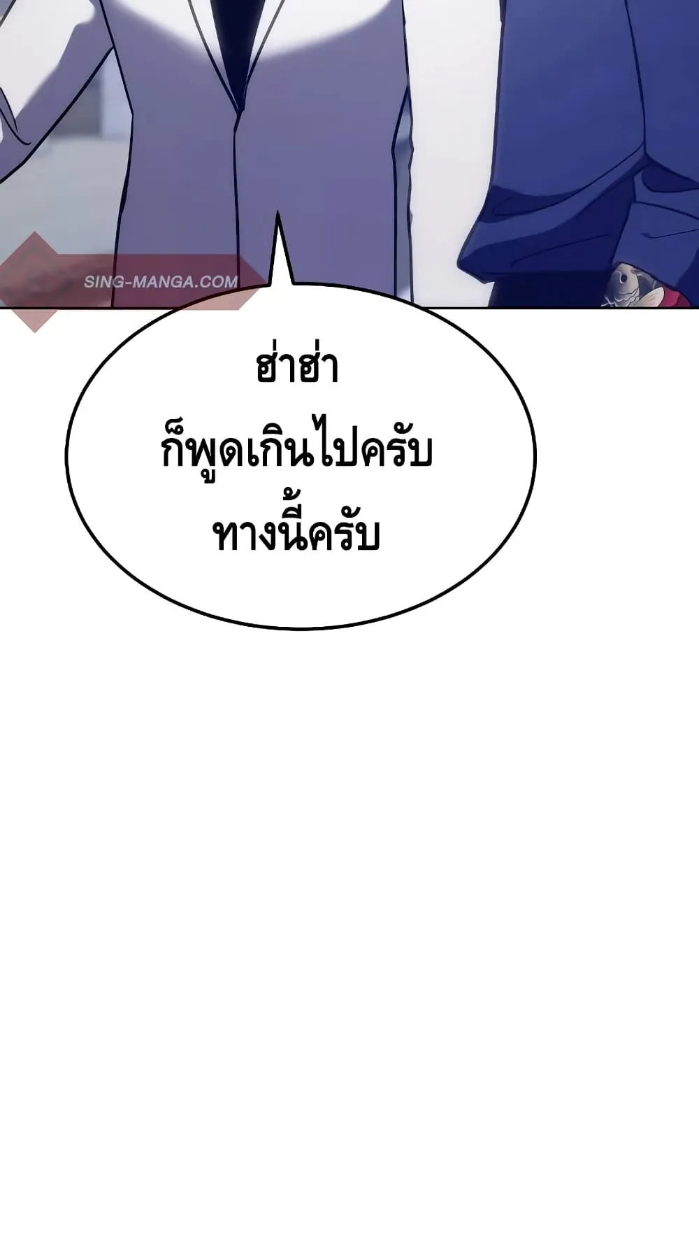 Baek XX ตอนที่ 7 หน้า 73