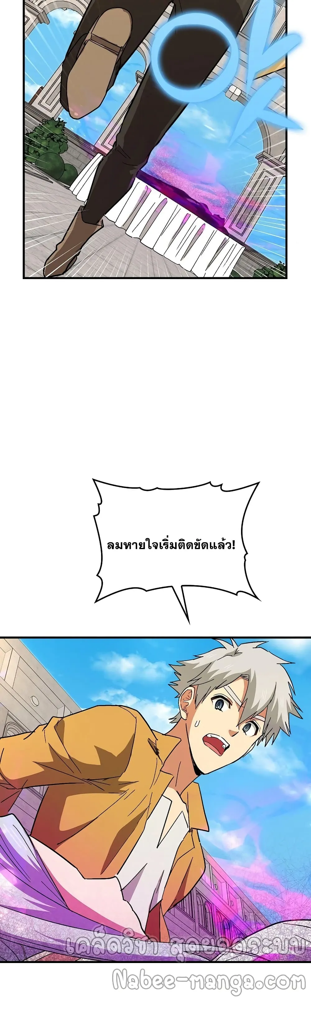To Hell With Being a Saint, I’m a Doctor ตอนที่ 14 หน้า 49