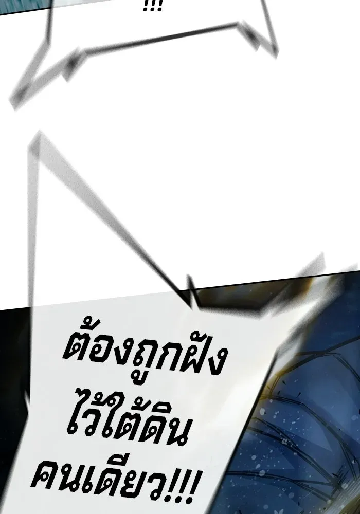 Juvenile Prison ตอนที่ 96 หน้า 202