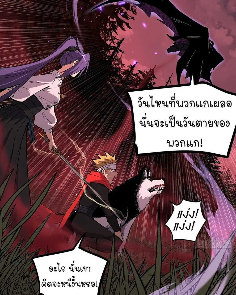 Gatekeeper of the Boundless Worlds ตอนที่ 84 หน้า 28