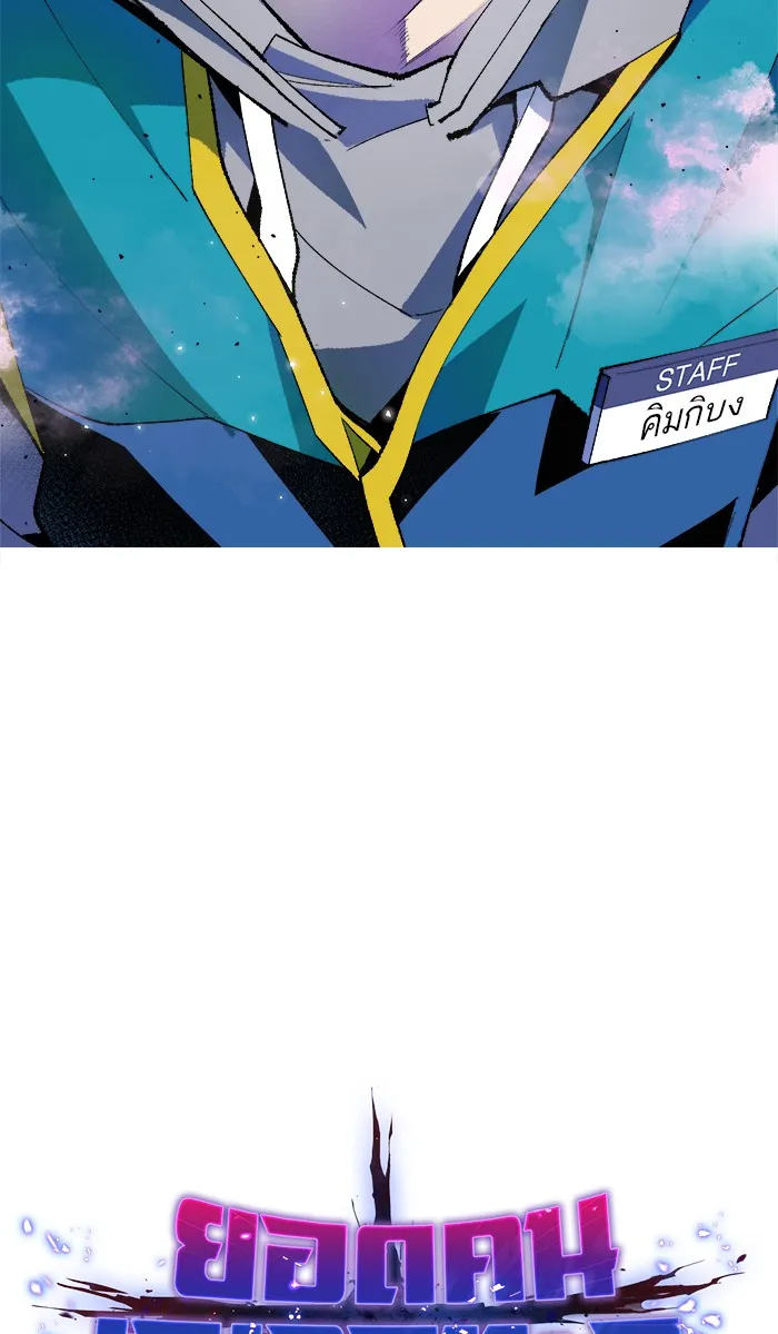 Limit Breaker ตอนที่ 3 หน้า 22