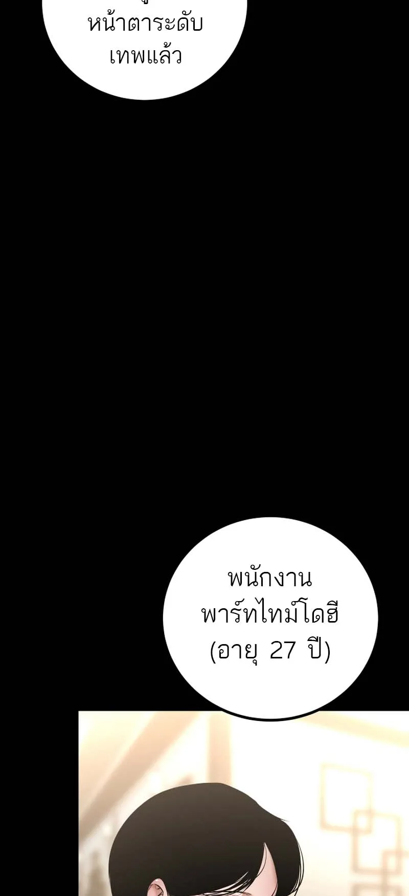 Blade of Retribution ตอนที่ 12 หน้า 71