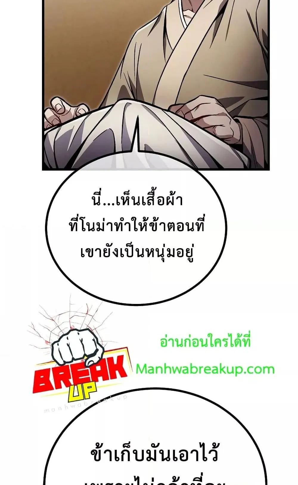 The Twin Swords of the Sima ตอนที่ 7 หน้า 63